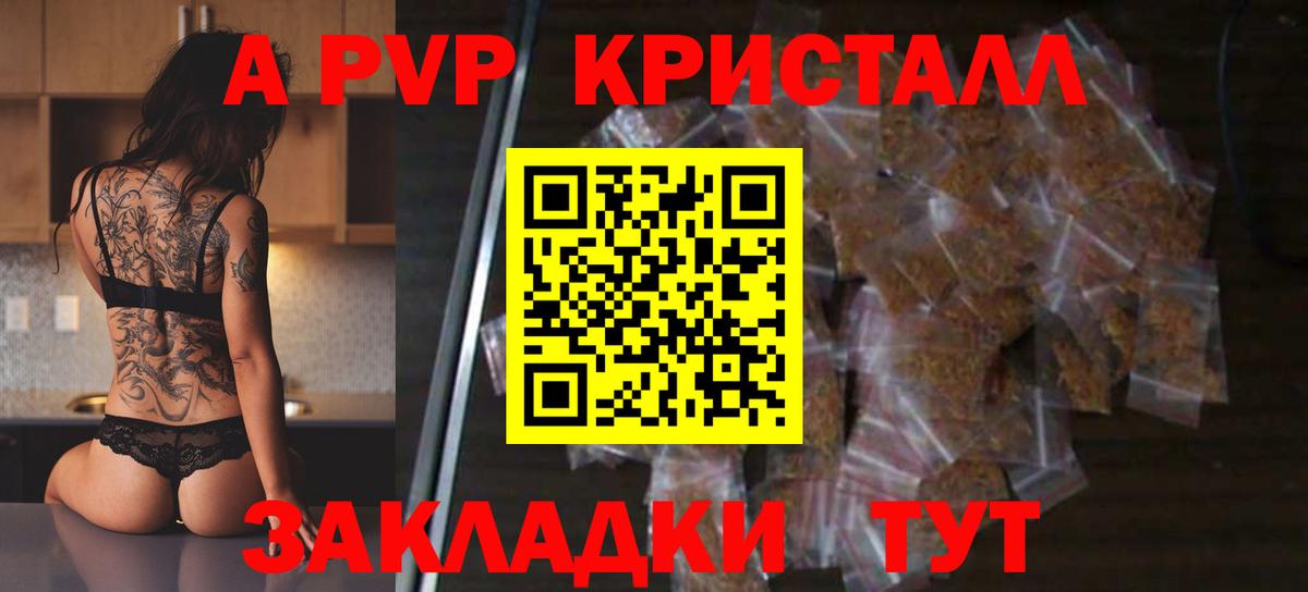 Alpha-PVP  Вход с VPN  Alpha PVP СК КРИС  Кашира  Alfa_PVP Crystall  A PVP Crystall 