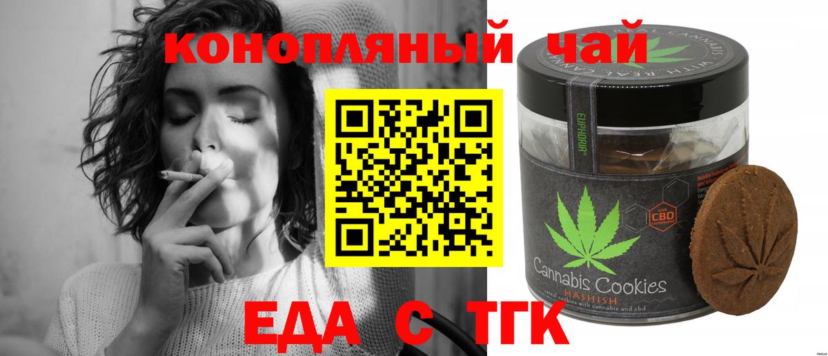 Canna-Cookies конопля Кашира