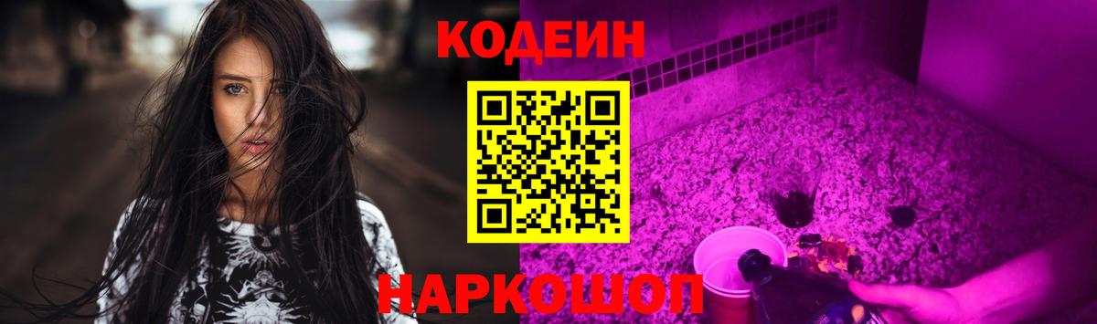Кодеиновый сироп Lean напиток Lean (лин)  Вход с VPN  Кодеиновый сироп Lean напиток Lean (лин)  Кашира 