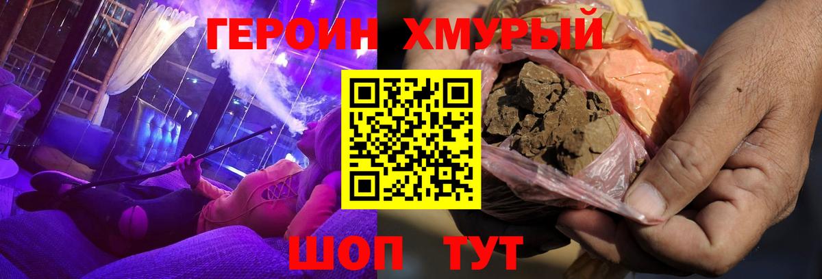 Героин герыч Кашира