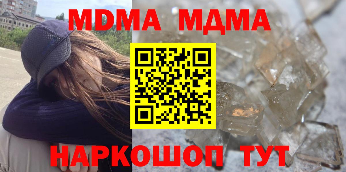 MDMA VHQ  МДМА VHQ  Вход с VPN  Кашира 
