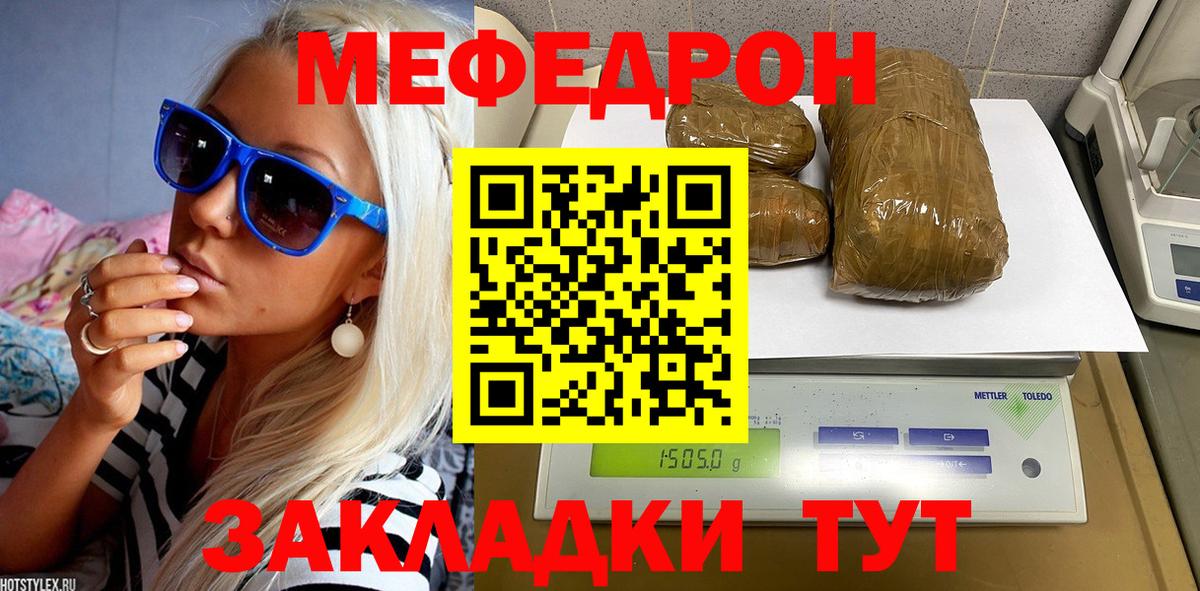 Мефедрон mephedrone  купить закладку  Кашира  Вход с VPN 